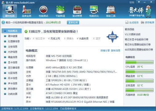 1500元高配置组装电脑壁纸 组装电脑的最佳配